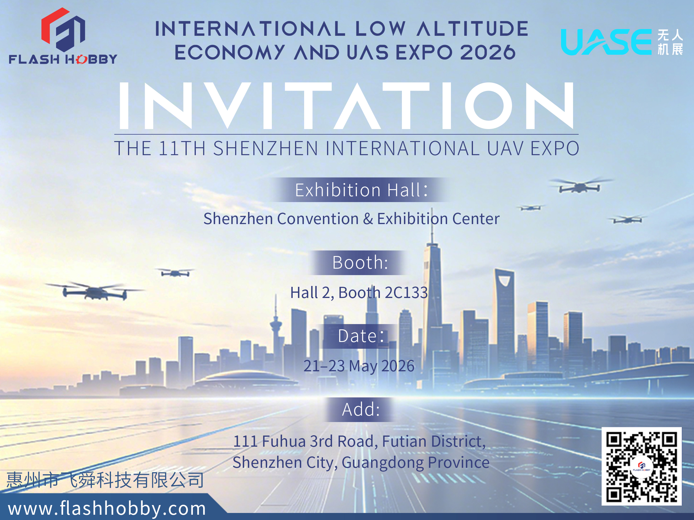 국제 저고도경제 및 UAS EXPO 2026